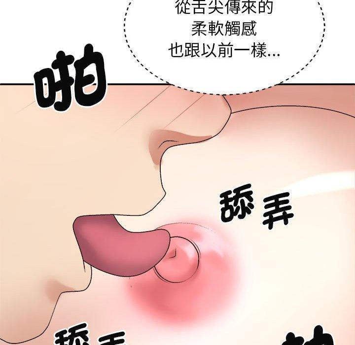 我体内的那个祂第47話