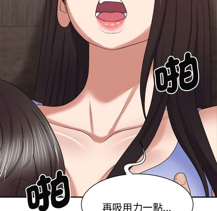 我体内的那个祂第47話