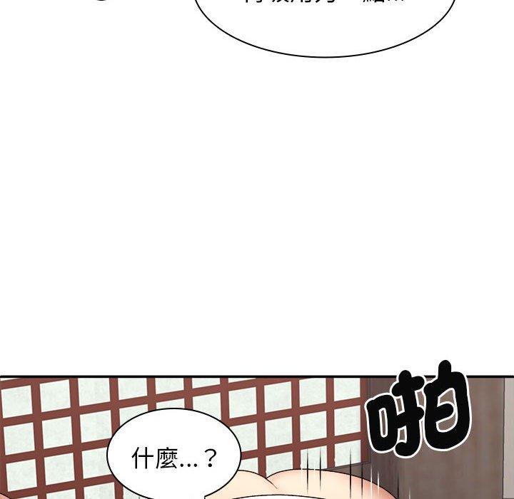 我体内的那个祂第47話