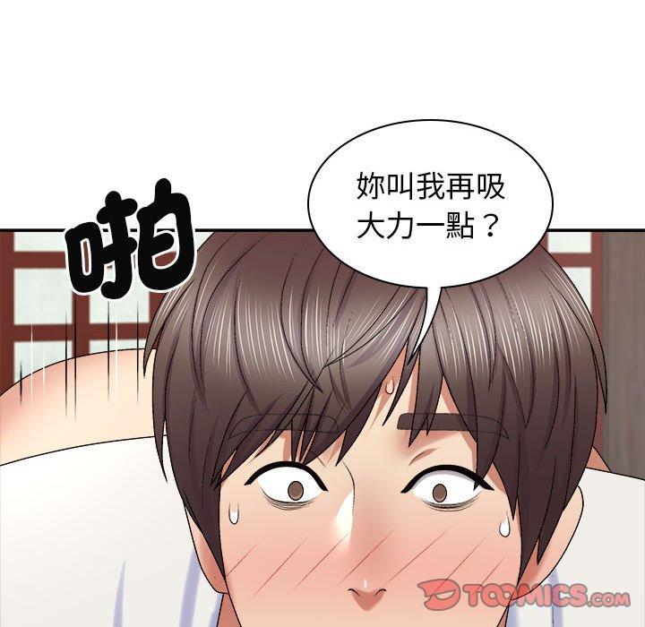 我体内的那个祂第47話