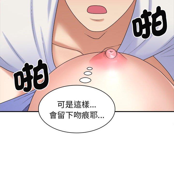 我体内的那个祂第47話