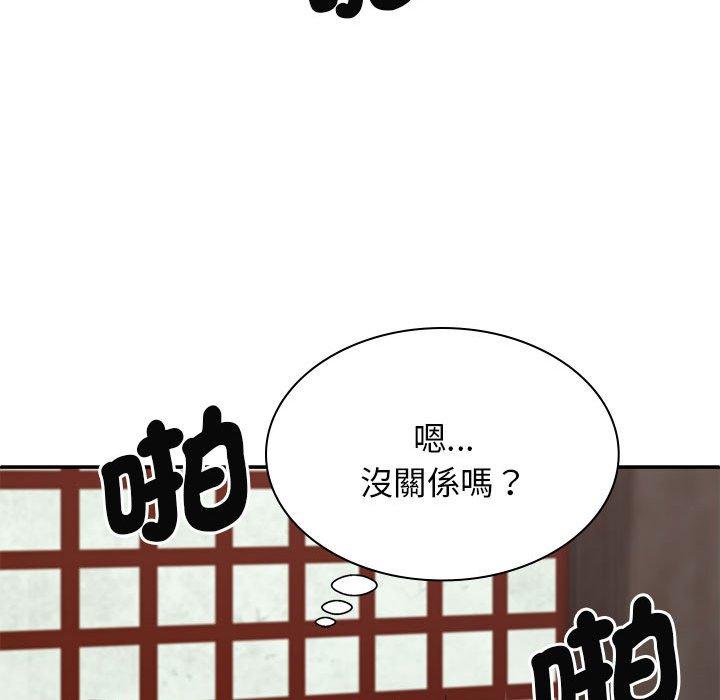 我体内的那个祂第47話