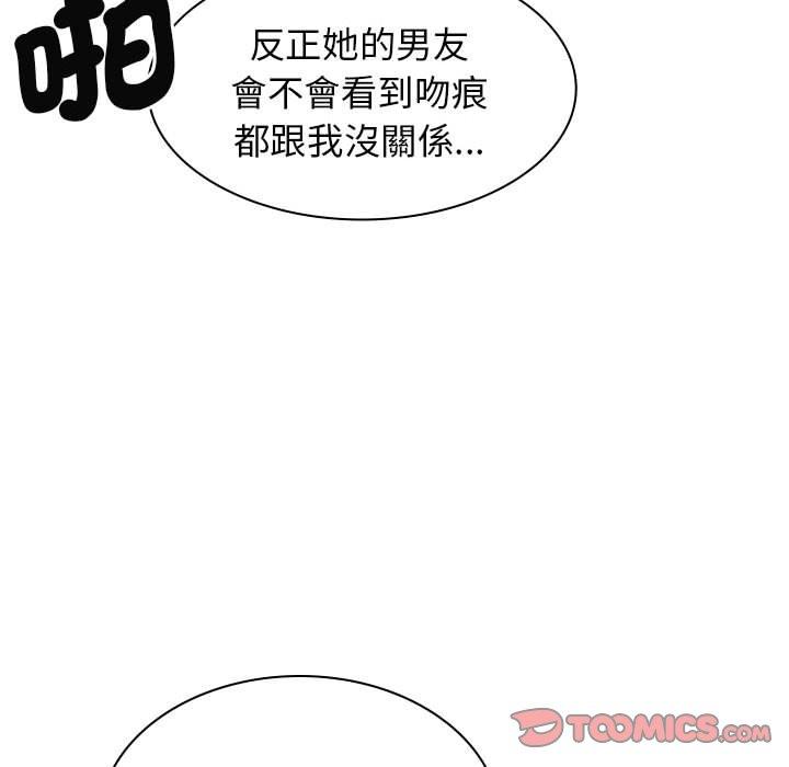 我体内的那个祂第47話