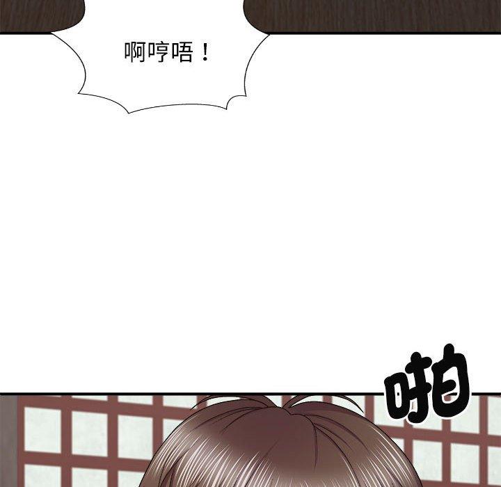 我体内的那个祂第47話
