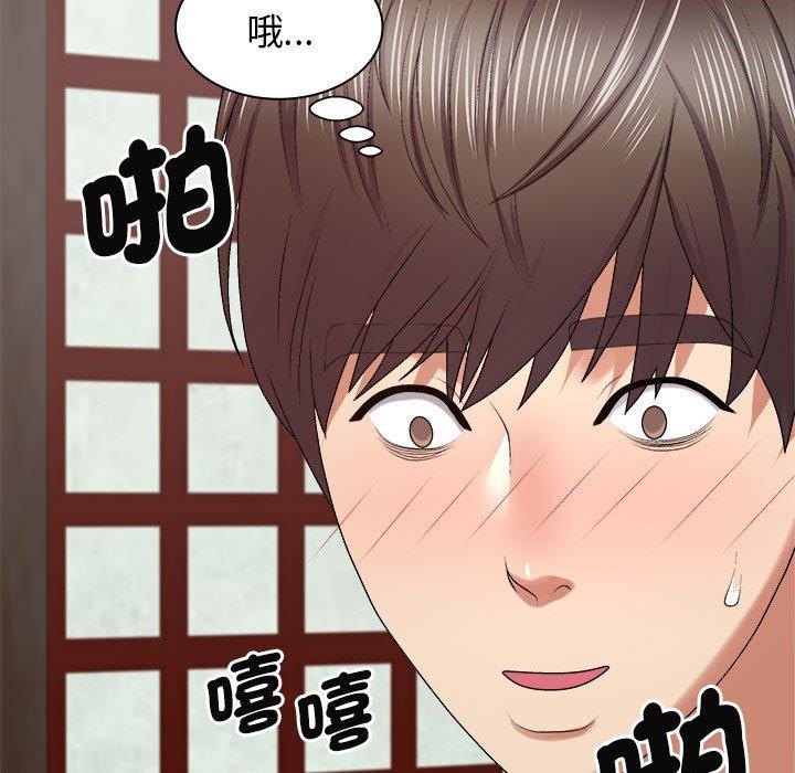 我体内的那个祂第47話