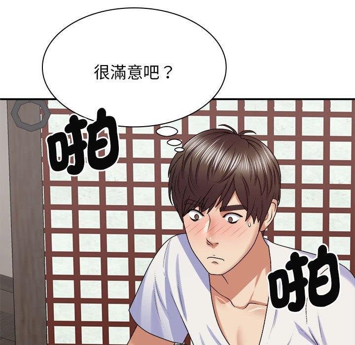 我体内的那个祂第47話