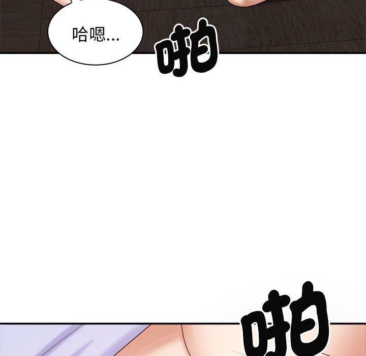 我体内的那个祂第47話