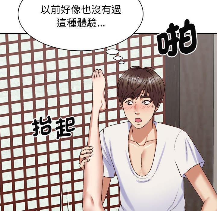 我体内的那个祂第47話