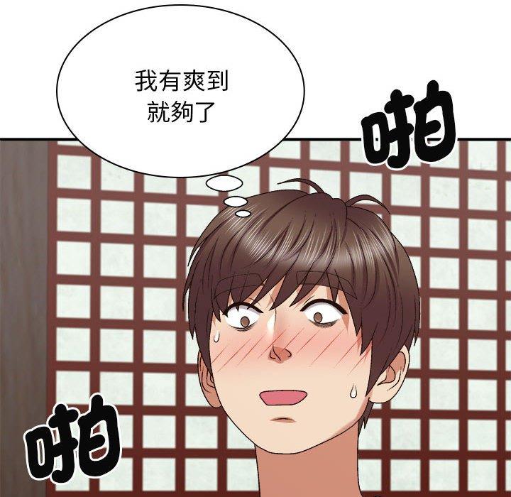 我体内的那个祂第47話