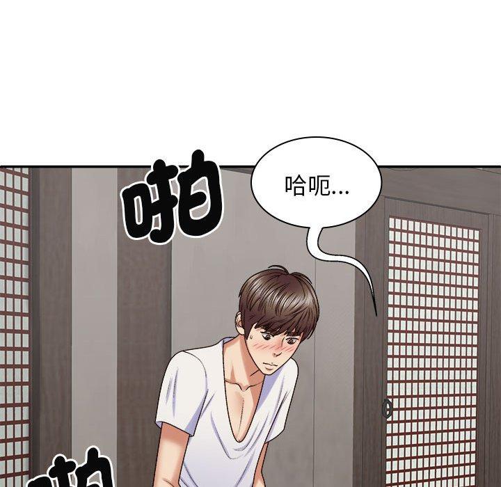我体内的那个祂第47話