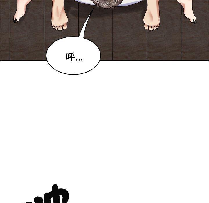 我体内的那个祂第47話