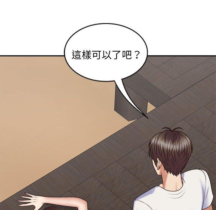 我体内的那个祂第47話