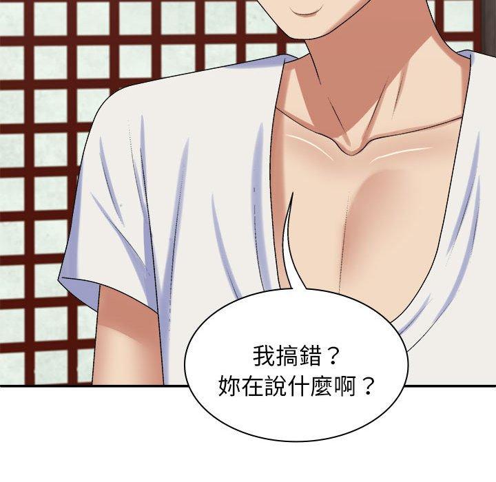 我体内的那个祂第47話