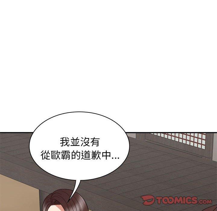 我体内的那个祂第47話