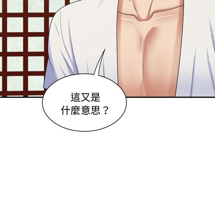 我体内的那个祂第48話