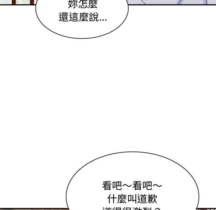 我体内的那个祂第48話