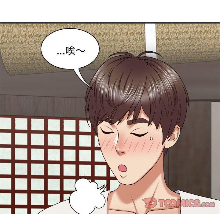 我体内的那个祂第48話
