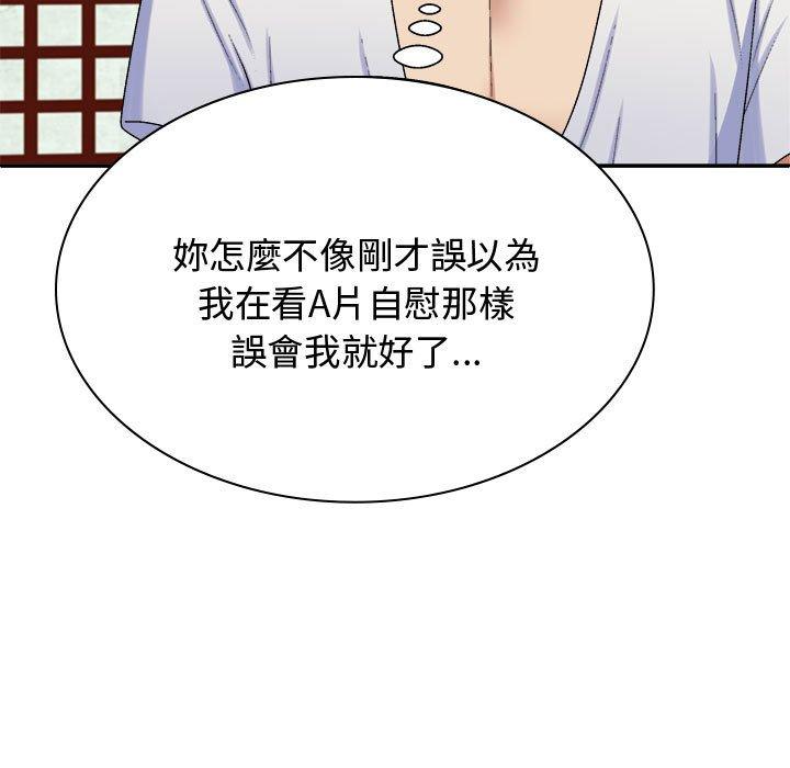 我体内的那个祂第48話