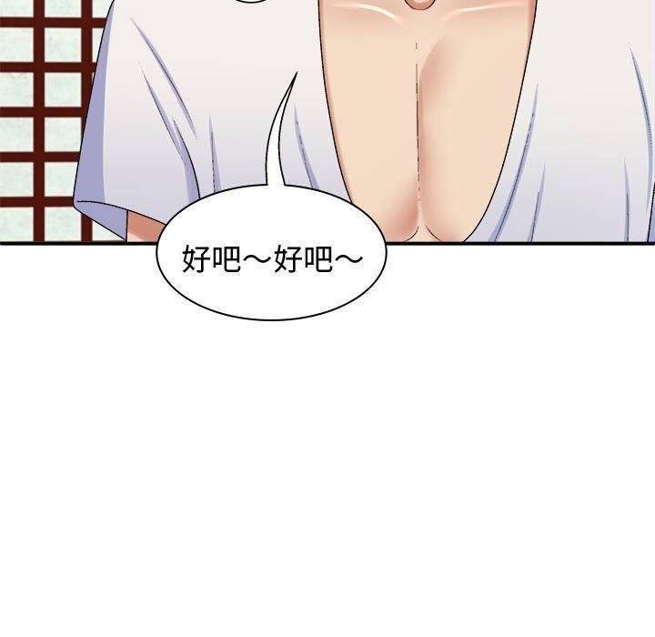 我体内的那个祂第48話
