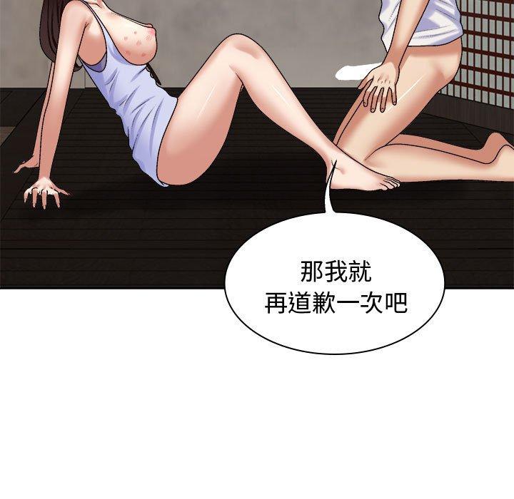 我体内的那个祂第48話