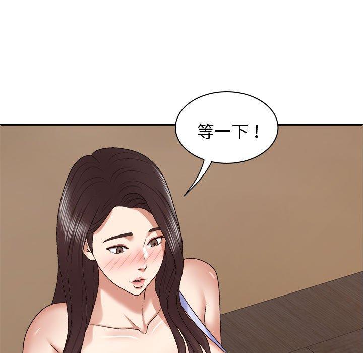 我体内的那个祂第48話
