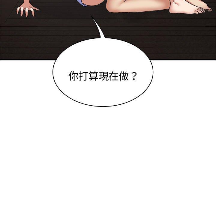 我体内的那个祂第48話