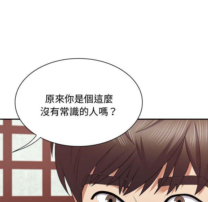 我体内的那个祂第48話