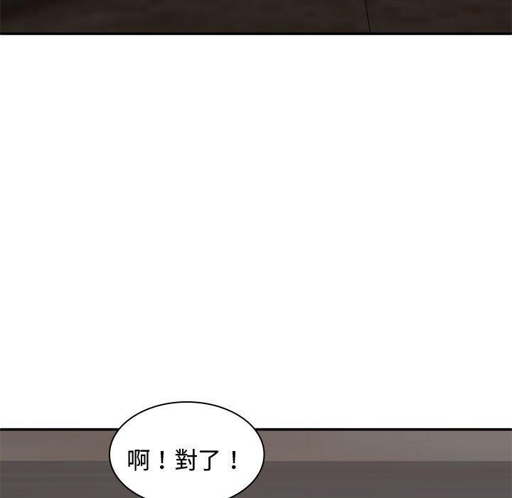 我体内的那个祂第48話