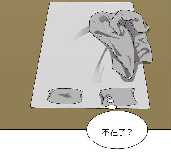 我体内的那个祂第48話