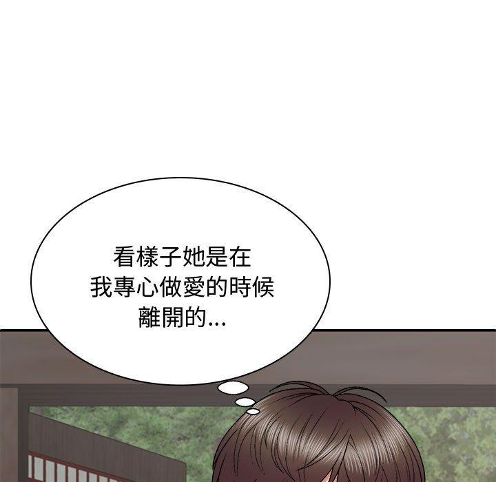 我体内的那个祂第48話