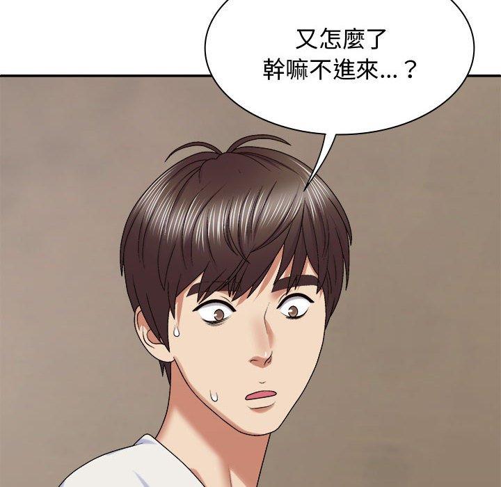 我体内的那个祂第48話