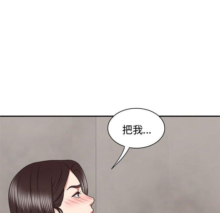 我体内的那个祂第48話