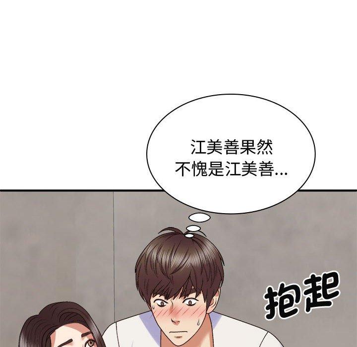 我体内的那个祂第48話