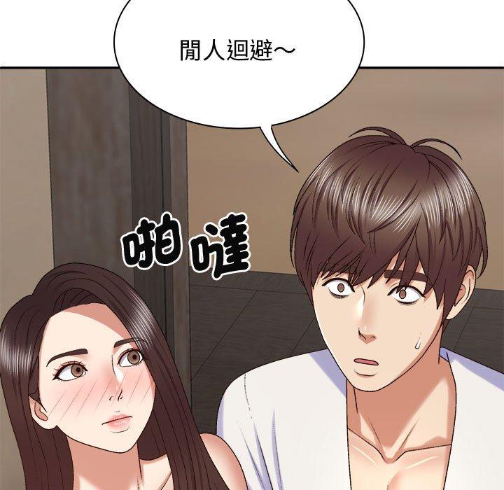 我体内的那个祂第48話