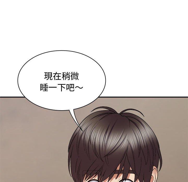 我体内的那个祂第48話
