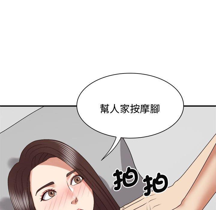 我体内的那个祂第48話