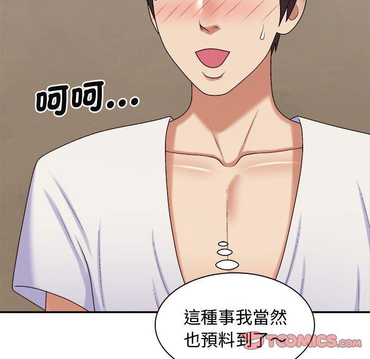 我体内的那个祂第48話