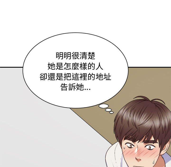 我体内的那个祂第48話