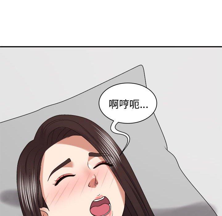 我体内的那个祂第48話