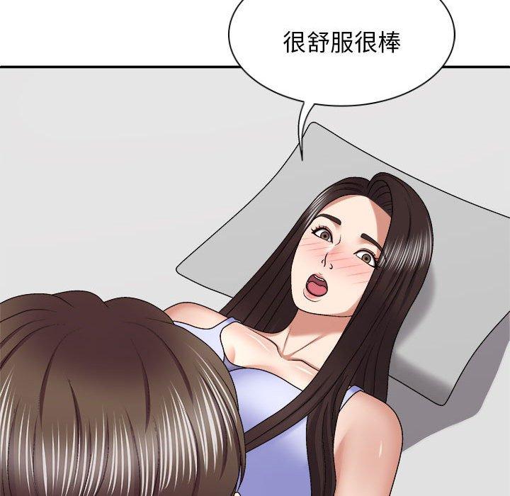 我体内的那个祂第48話
