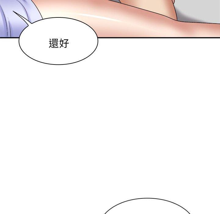 我体内的那个祂第48話
