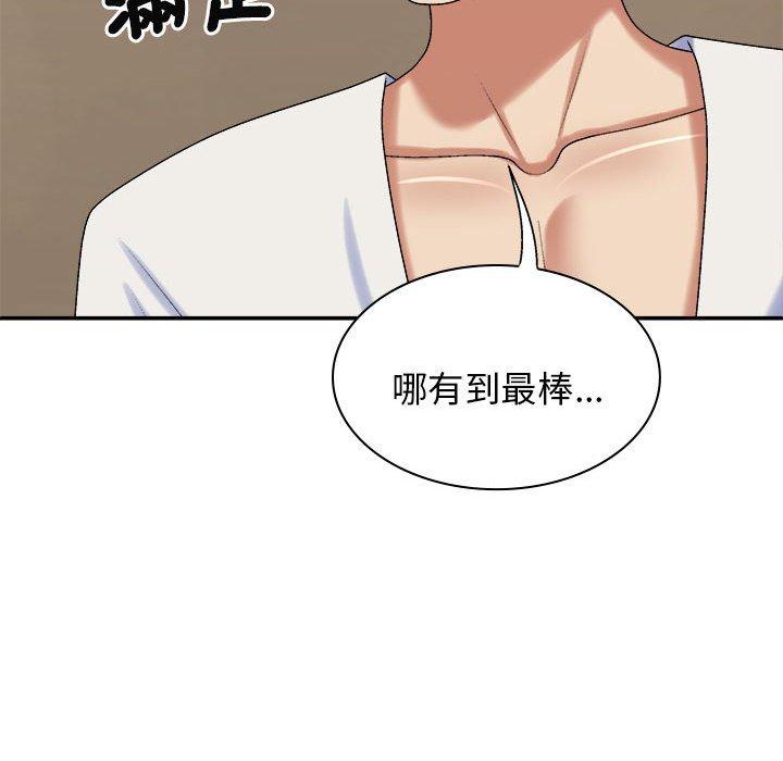 我体内的那个祂第48話