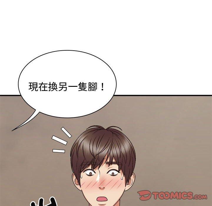 我体内的那个祂第48話