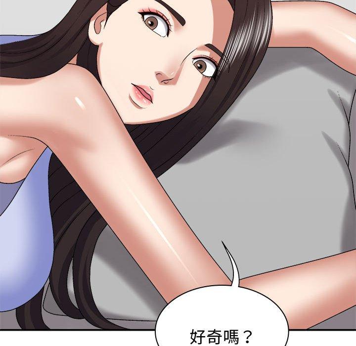 我体内的那个祂第48話