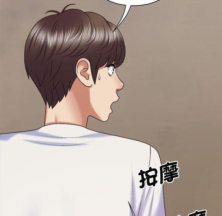 我体内的那个祂第48話