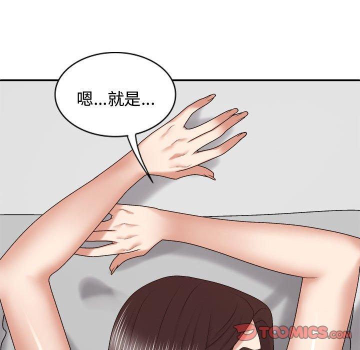 我体内的那个祂第48話