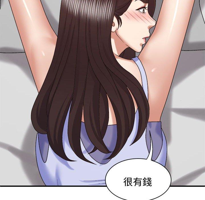 我体内的那个祂第48話