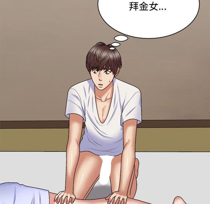 我体内的那个祂第48話
