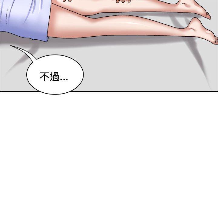 我体内的那个祂第48話
