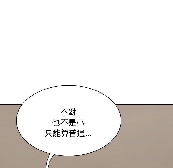 我体内的那个祂第48話
